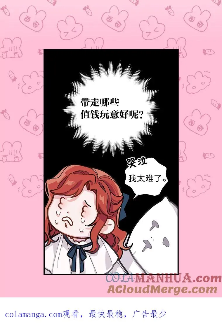 0.序章 第31页
