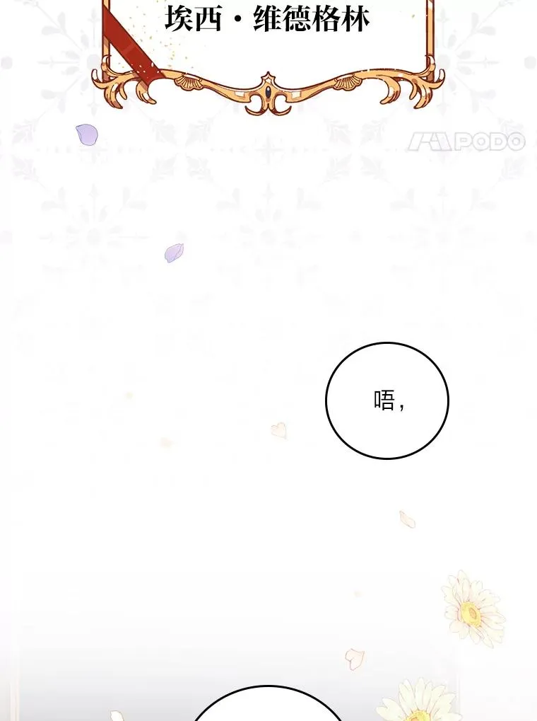 1.豪门梦 第8页