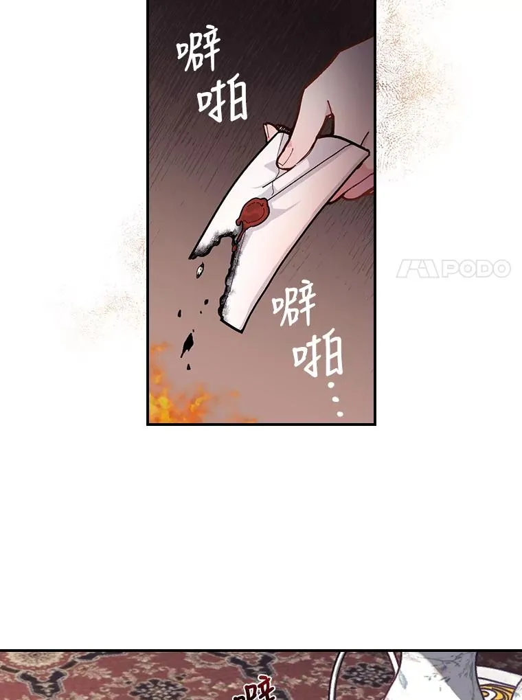 1.豪门梦 第11页