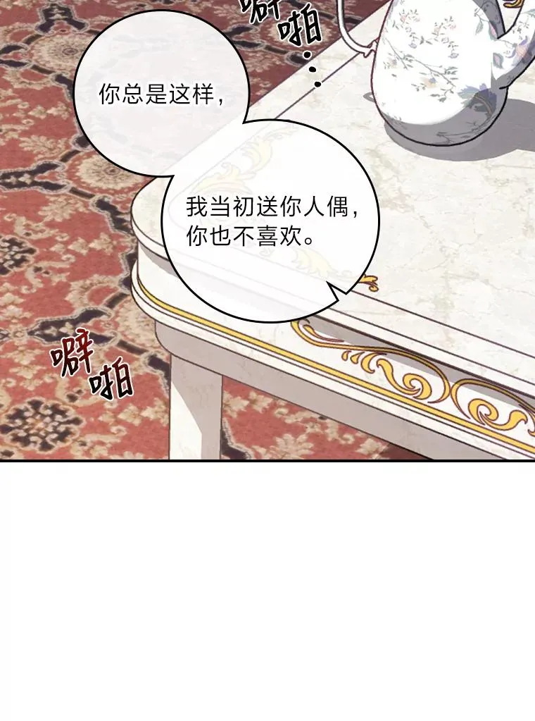 1.豪门梦 第12页