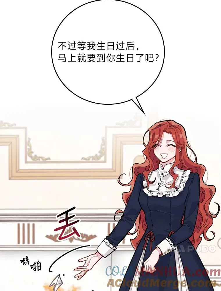 1.豪门梦 第17页