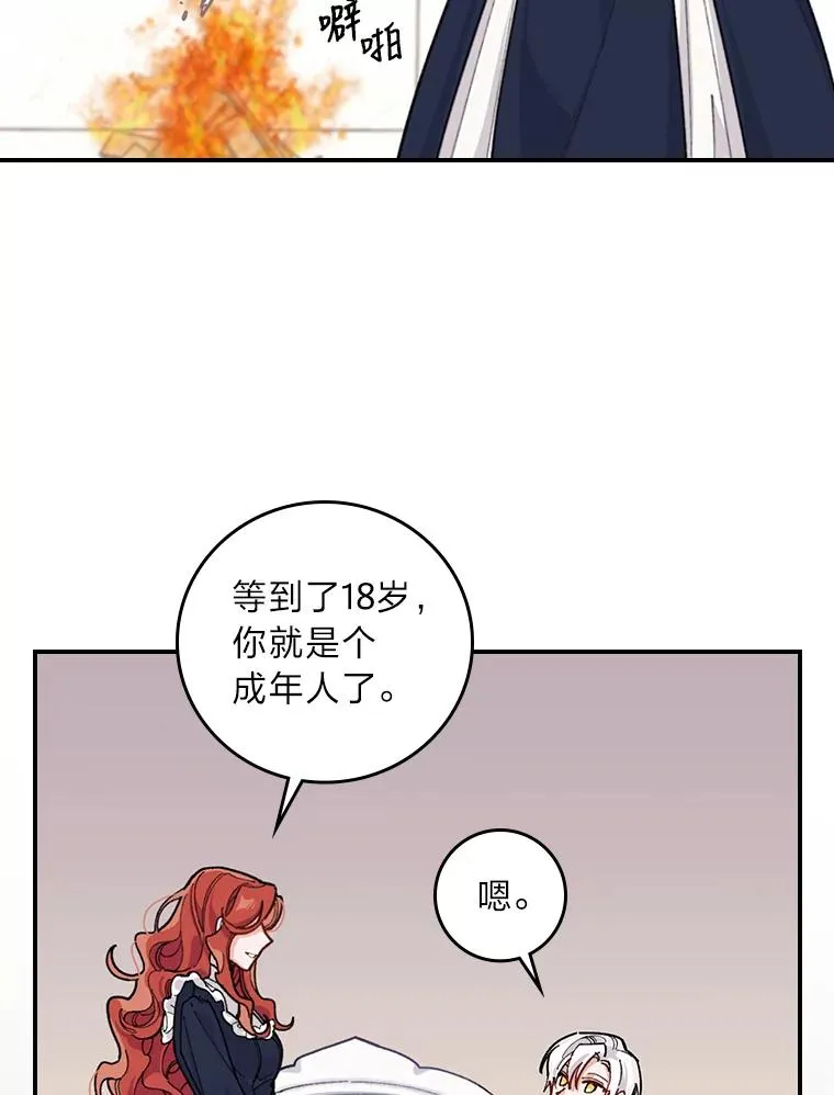 1.豪门梦 第18页