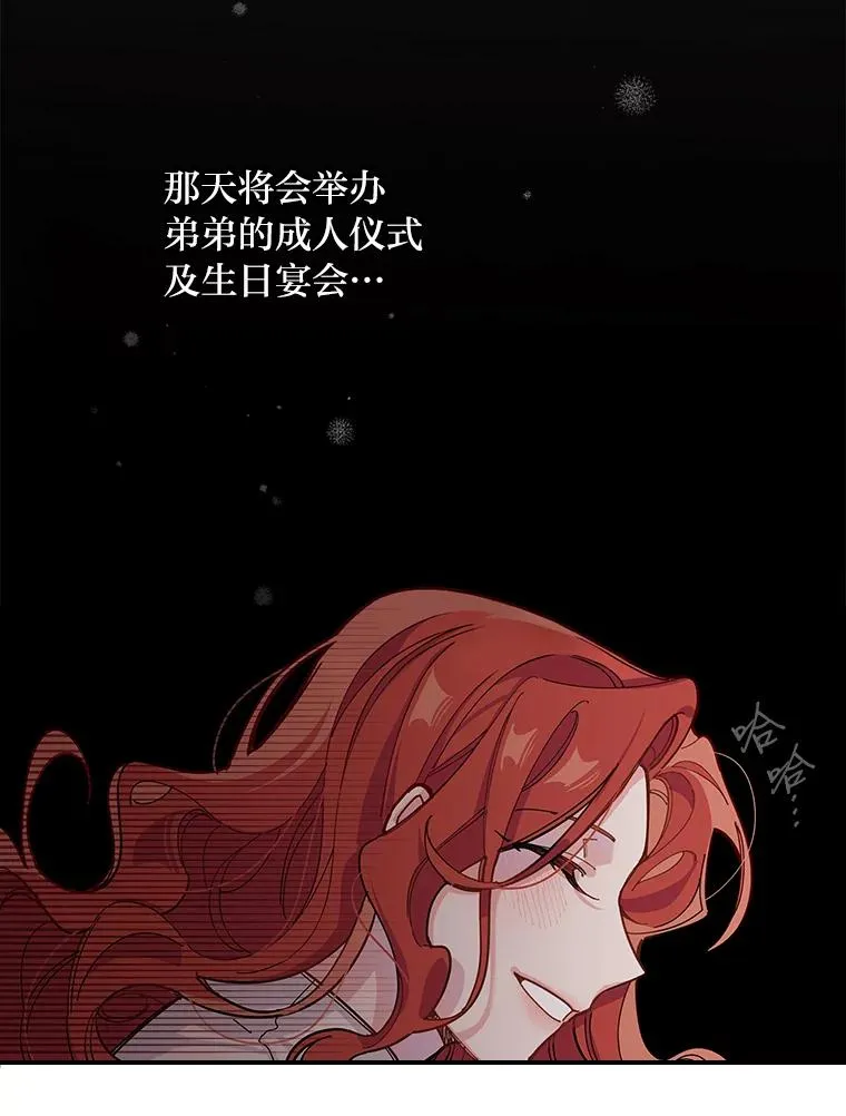 1.豪门梦 第20页