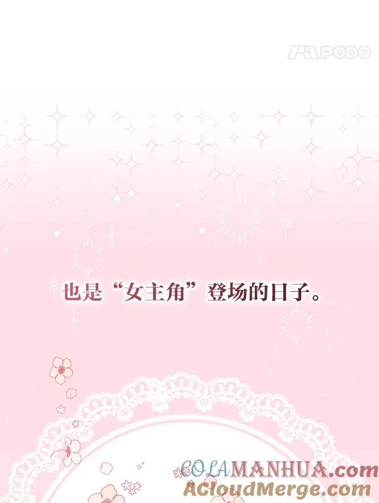 1.豪门梦 第21页
