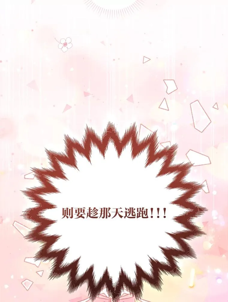 1.豪门梦 第23页