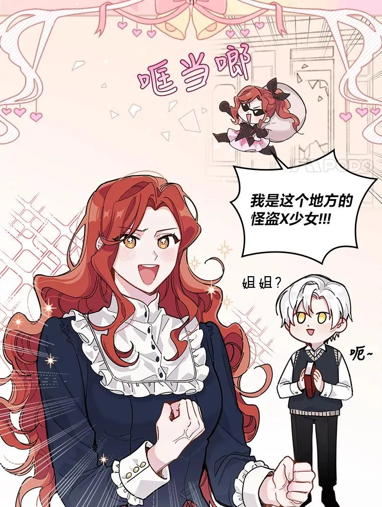 1.豪门梦 第24页