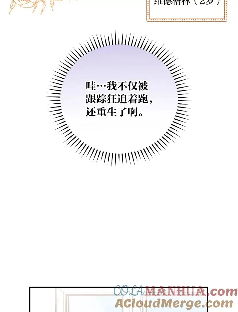1.豪门梦 第45页