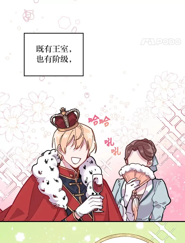 1.豪门梦 第47页