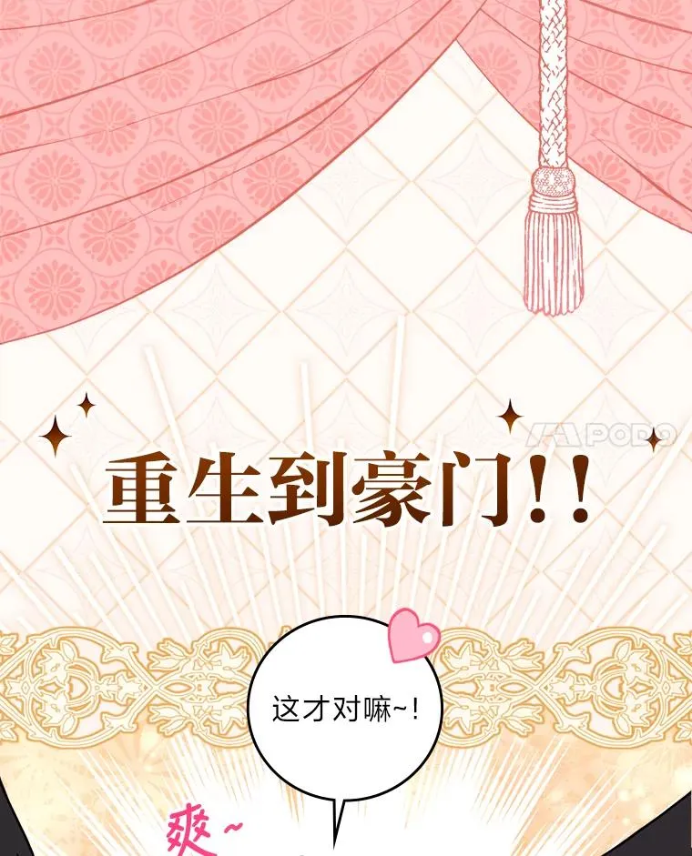 1.豪门梦 第50页
