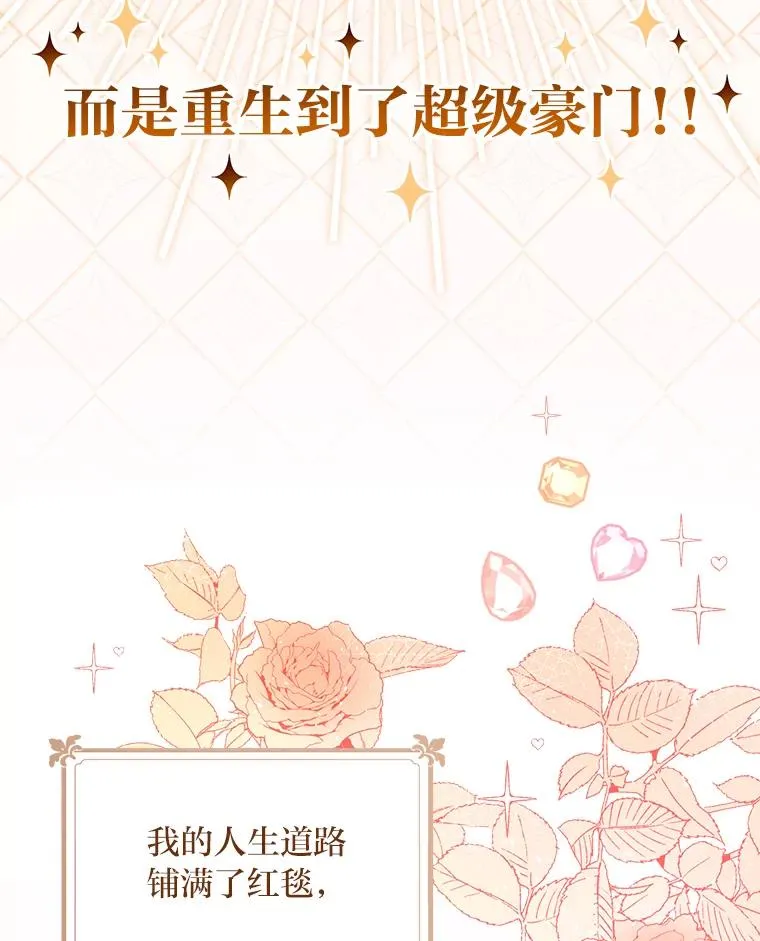 1.豪门梦 第52页