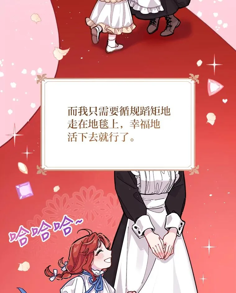 1.豪门梦 第54页