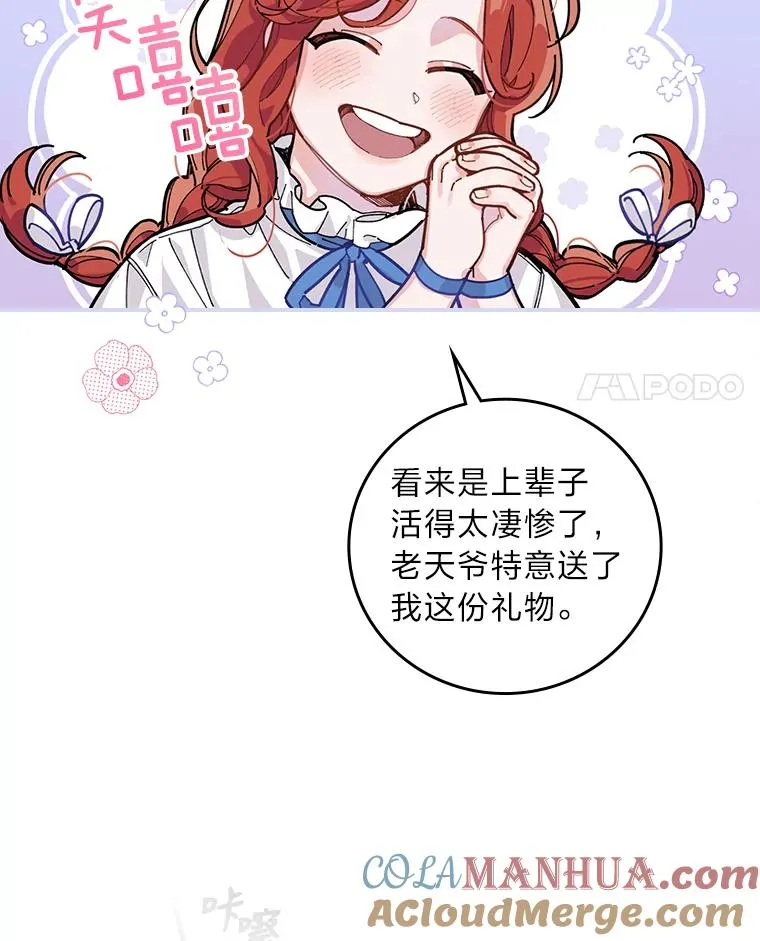 1.豪门梦 第57页