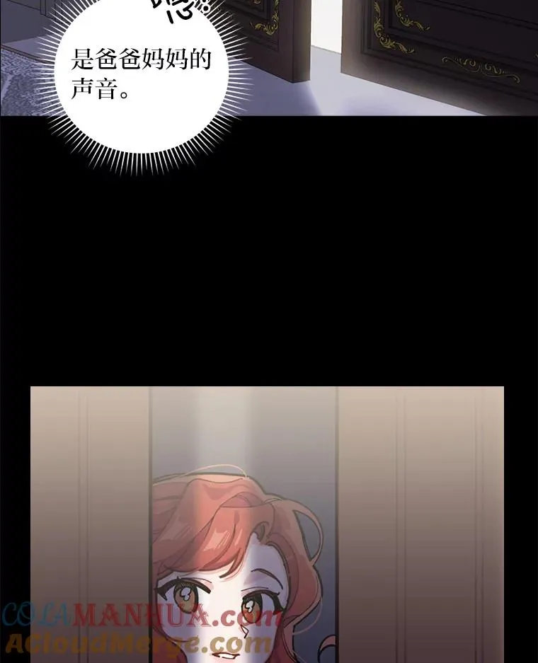 1.豪门梦 第65页