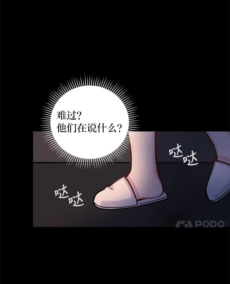 1.豪门梦 第67页