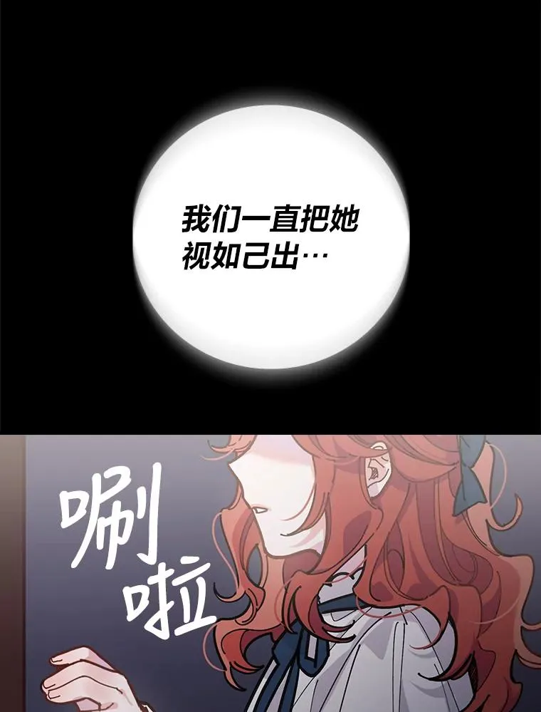 1.豪门梦 第68页