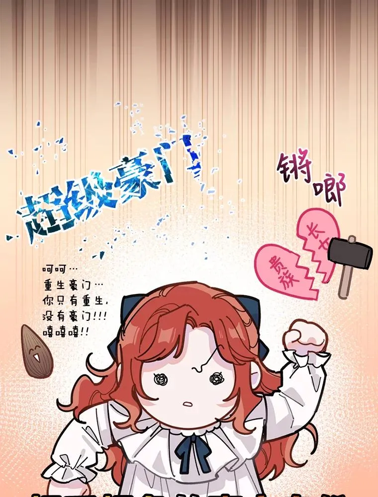 1.豪门梦 第70页