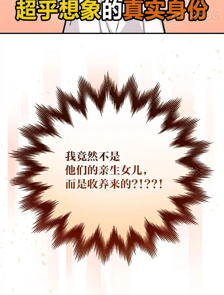 1.豪门梦 第71页