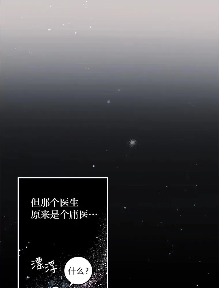 1.豪门梦 第76页