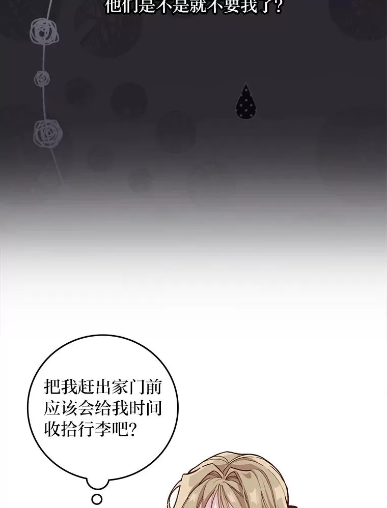 1.豪门梦 第82页