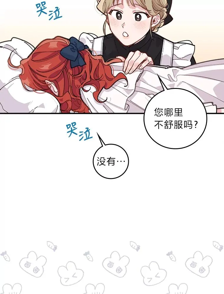 1.豪门梦 第83页