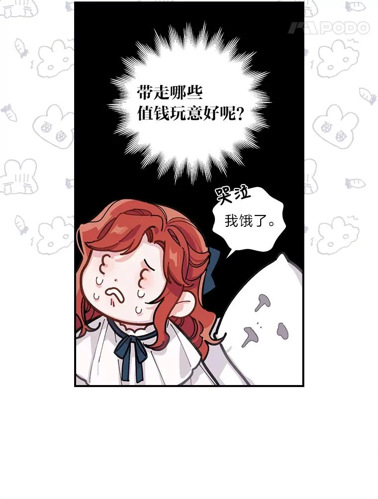 1.豪门梦 第84页