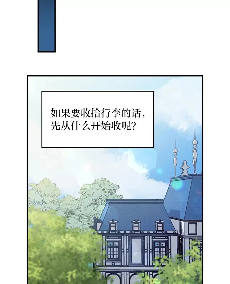 1.豪门梦 第86页