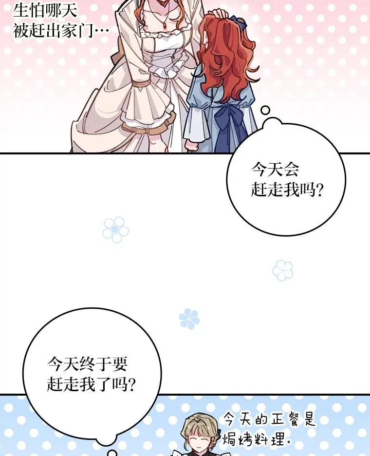 1.豪门梦 第88页