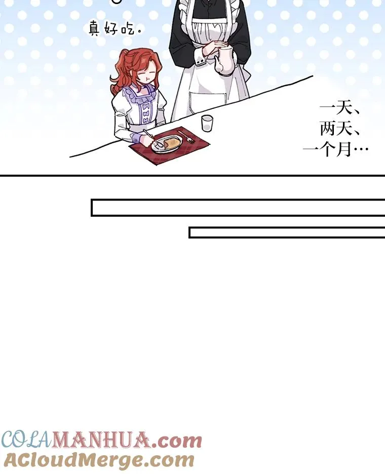 1.豪门梦 第89页