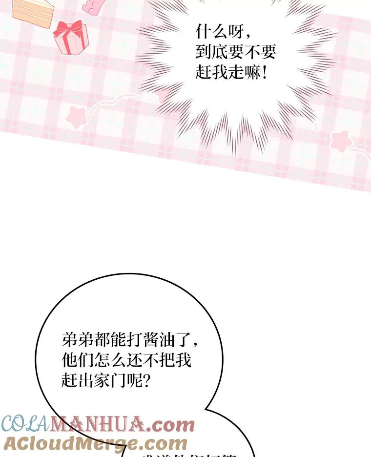 1.豪门梦 第93页