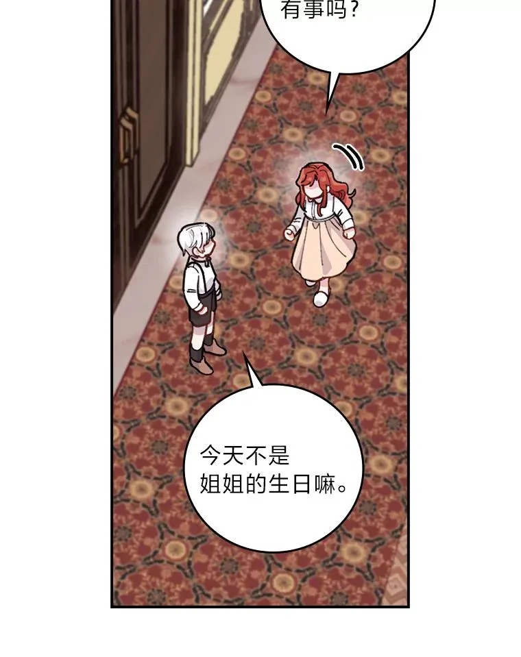 1.豪门梦 第99页