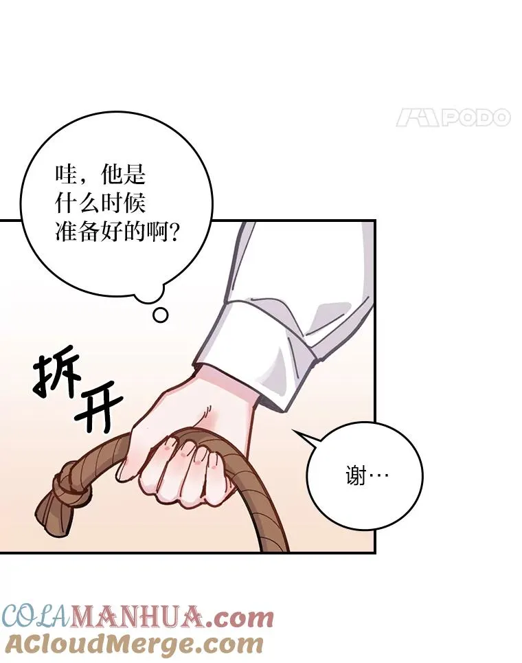 1.豪门梦 第101页
