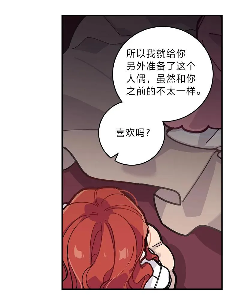 1.豪门梦 第112页