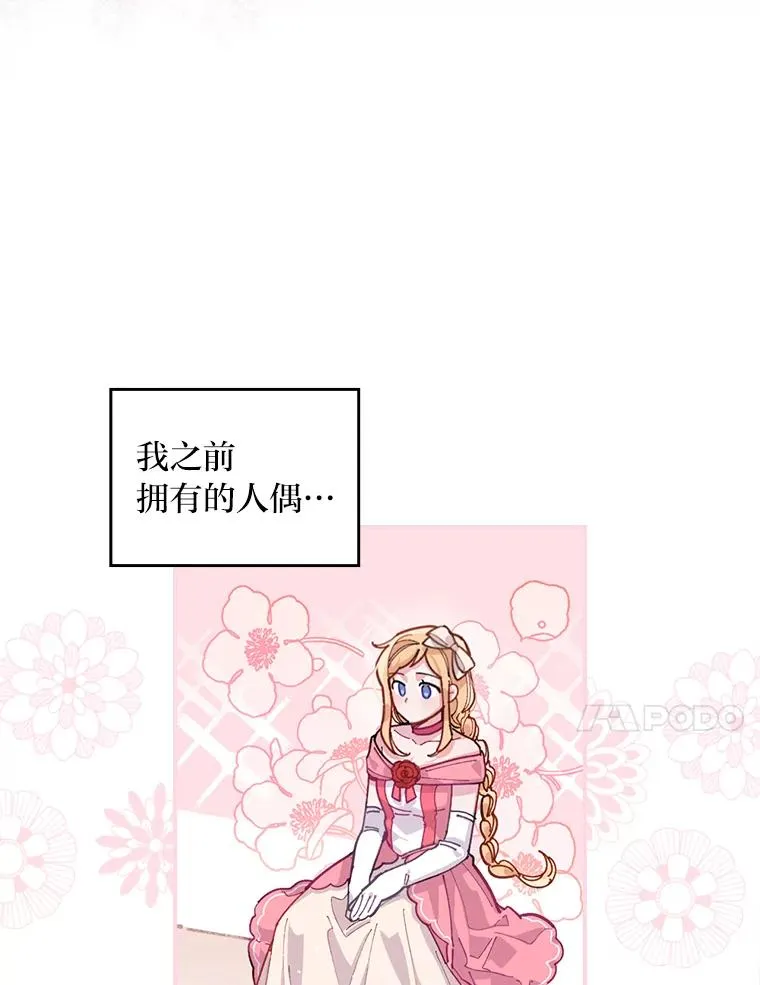 1.豪门梦 第114页