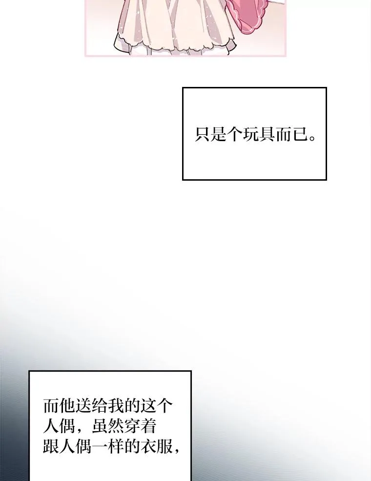 1.豪门梦 第115页