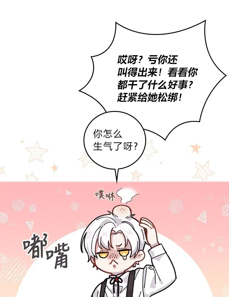 1.豪门梦 第120页