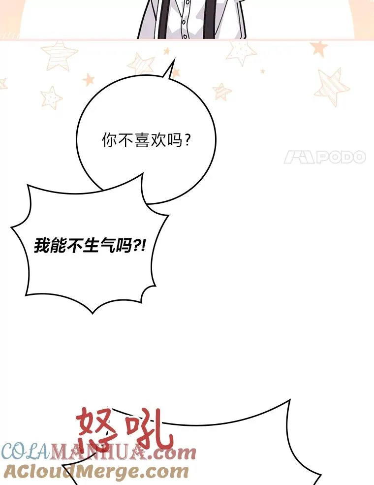 1.豪门梦 第121页