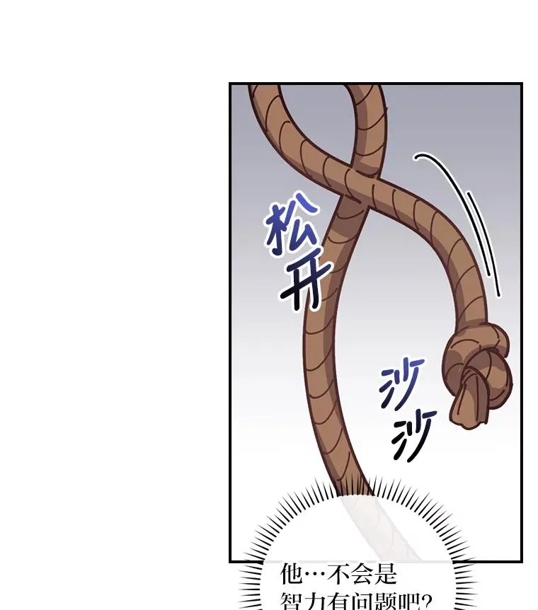 1.豪门梦 第123页