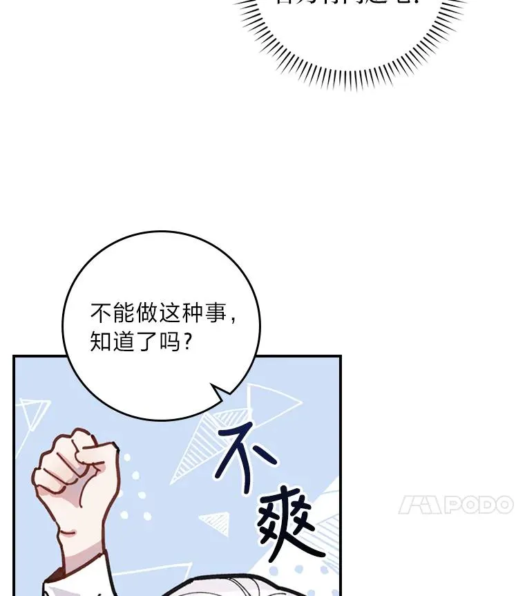 1.豪门梦 第124页