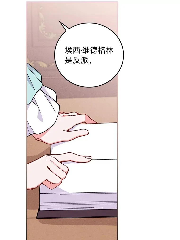 2.小说世界 第32页
