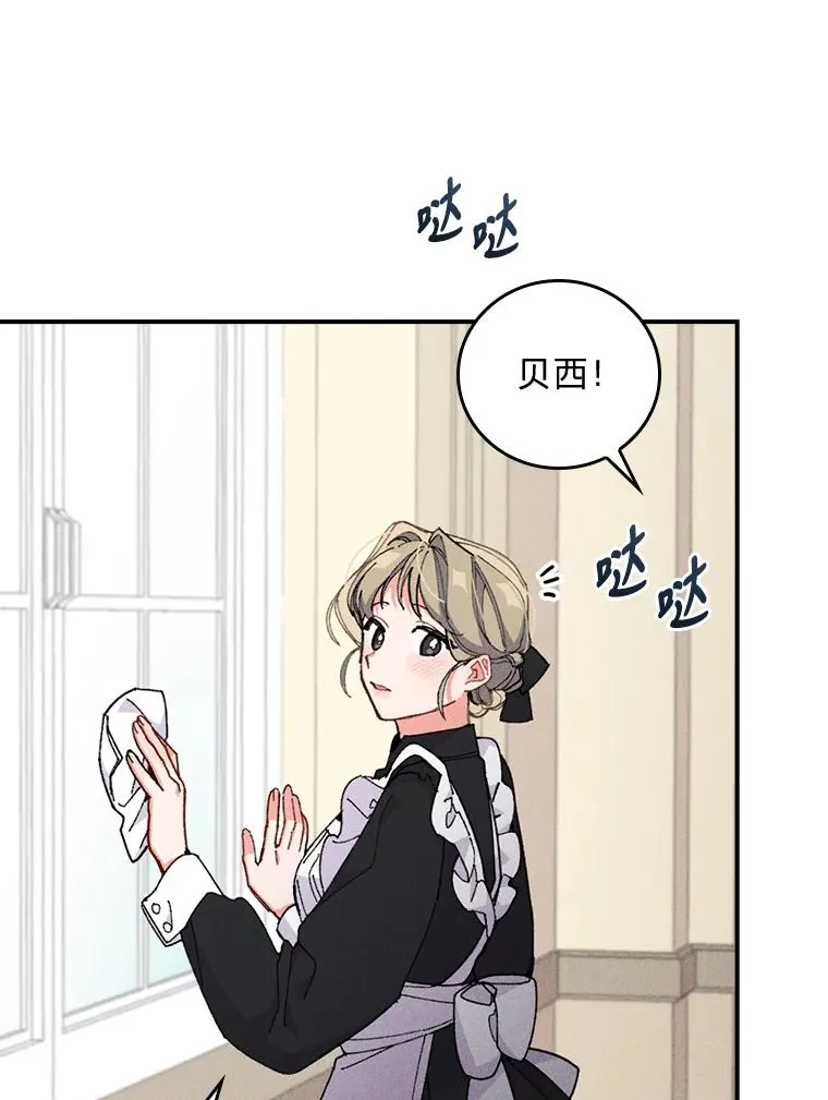 2.小说世界 第36页