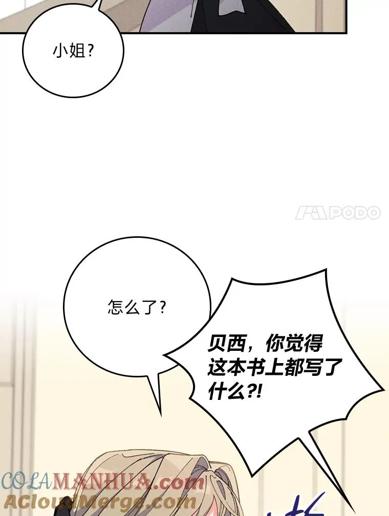 2.小说世界 第37页