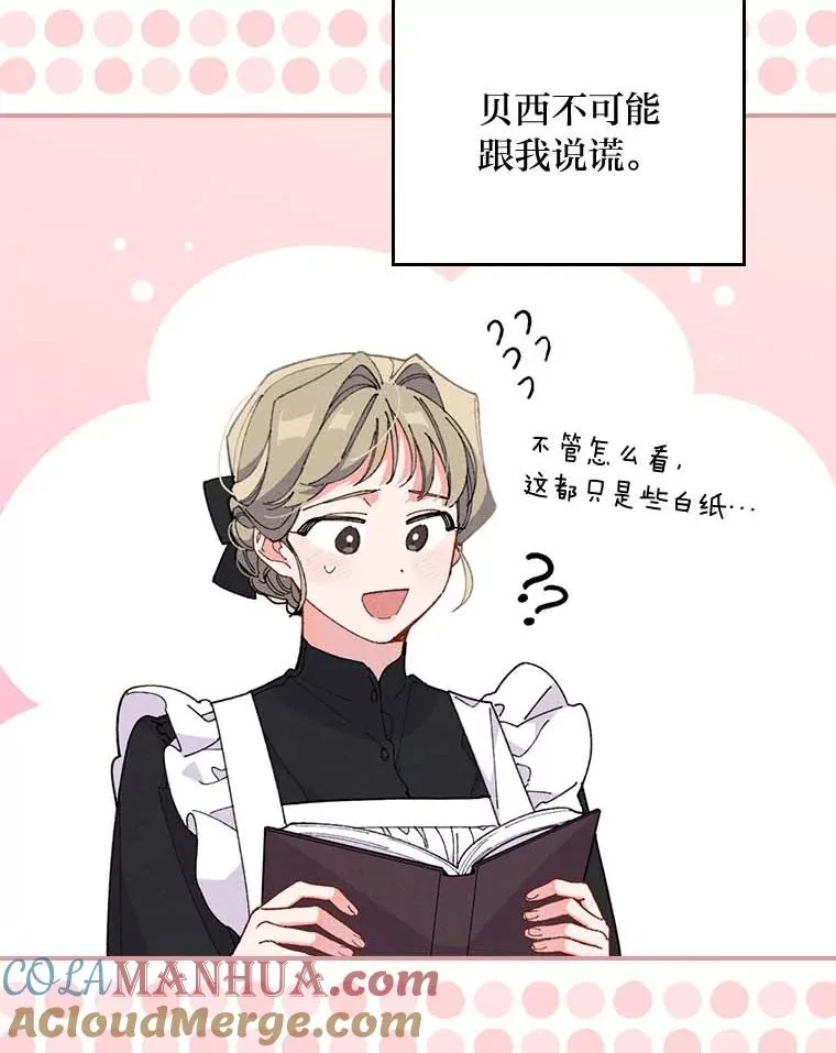 2.小说世界 第41页