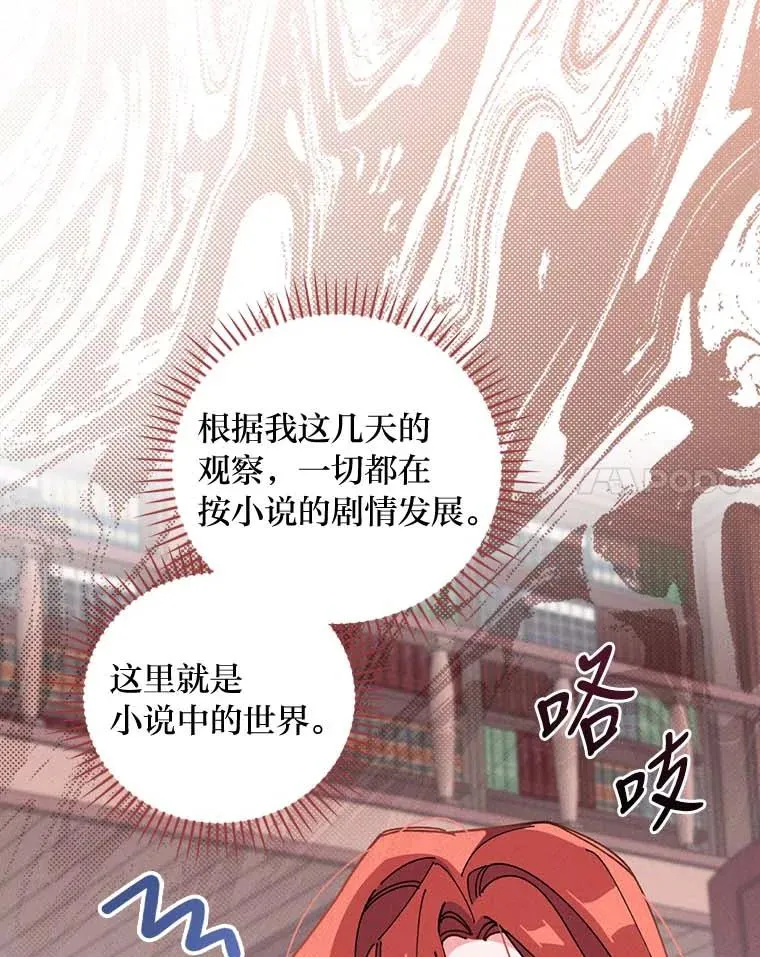 2.小说世界 第47页