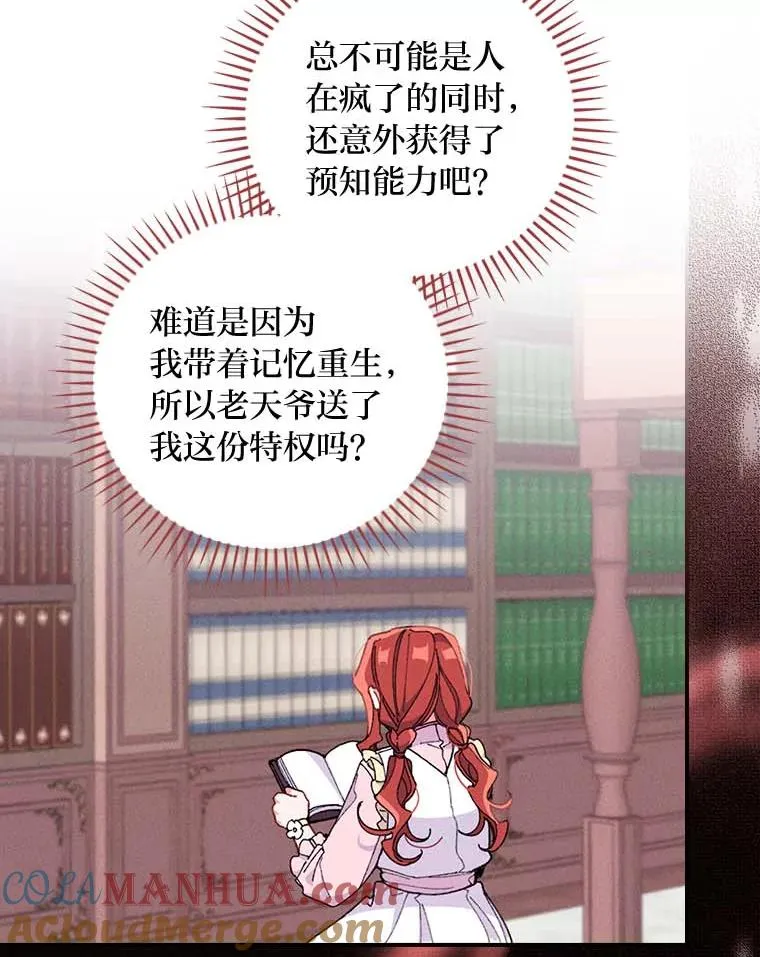 2.小说世界 第49页