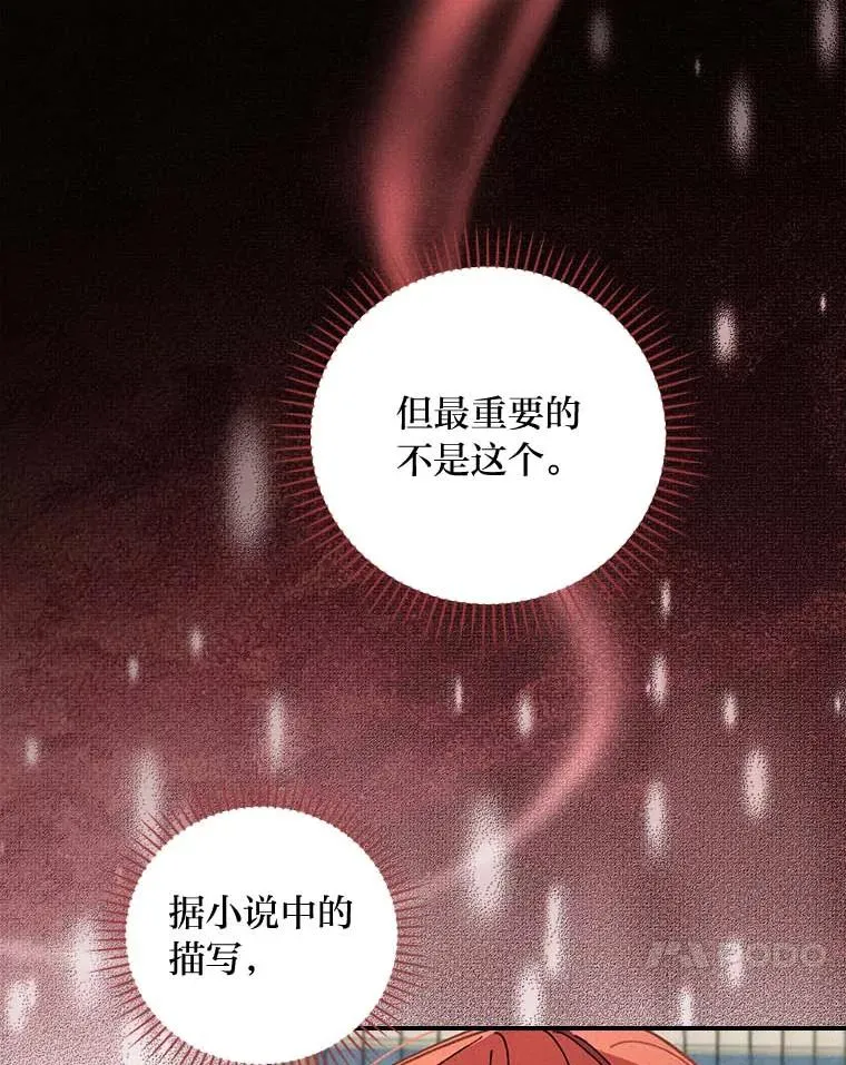 2.小说世界 第50页