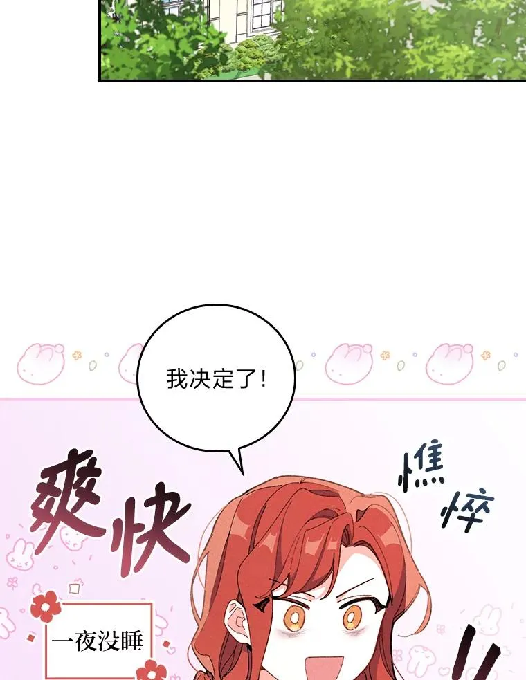 2.小说世界 第75页