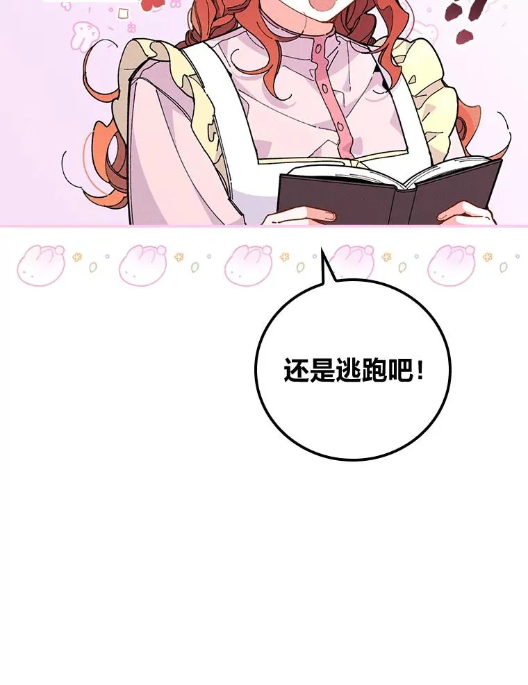 2.小说世界 第76页