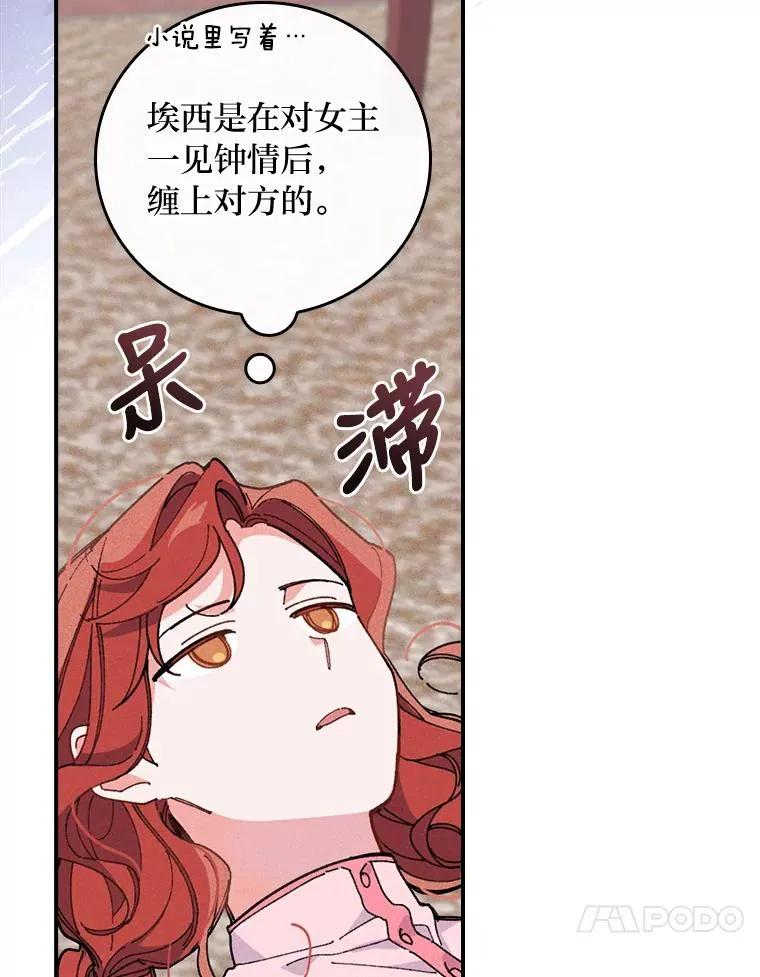2.小说世界 第80页