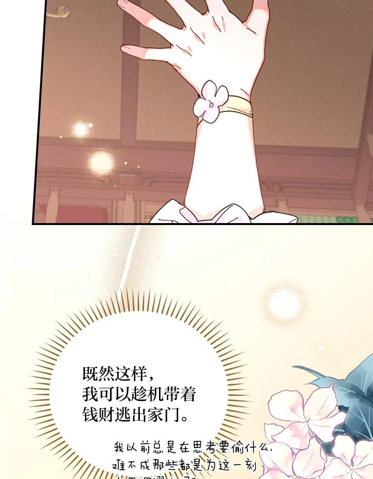2.小说世界 第82页