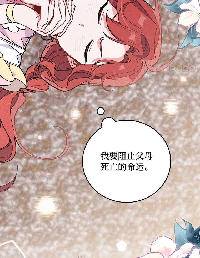 2.小说世界 第84页